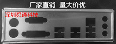 技嘉GA-B150M-D2V DDR3挡板档片 技嘉主板挡板 机箱档板Z
