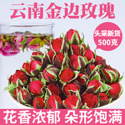 云南金边玫瑰特级500g散装干花无硫磺花蕾干玫瑰平阴玫瑰花茶