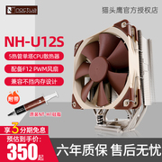 猫头鹰nh-u12s多平台cpu散热器，f12pwm静音风扇，台式机全铜热管am4