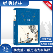 边城沈从文名家经典文选散文文学作品集，七八年级初高中寒暑假课外阅读书目译林出版社新华书店文轩正版书籍