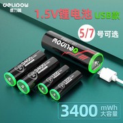 德力普usb充电电池5号大容量，可充7号套装，快充aa五七号1.5v锂电池