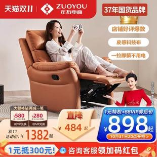 左右沙发单人沙发懒人，沙发休闲椅客厅科技布艺功能，沙发单椅子6010