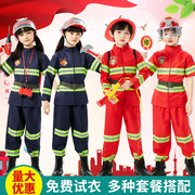 消防员服装儿童职业角色，扮演衣服幼儿园表演服玩具装备套装演出服