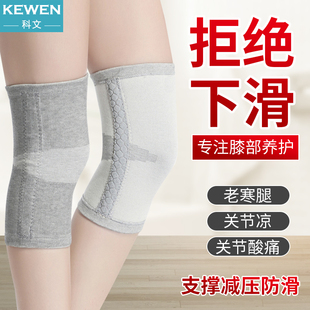 夏季自发热护膝保暖老寒腿男女士膝盖关节损伤纯棉老年人专用防滑