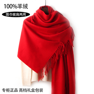 鄂尔多斯市100%羊绒大红围巾秋冬男女，加厚羊毛两用披肩刺绣logo