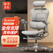 保友金豪e2代电脑椅，人体工学椅电竞网椅办公椅，家用护腰工程学椅子