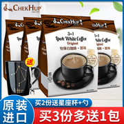 马来西亚进口泽合怡保白咖啡(白咖啡)三合一原味，速溶咖啡粉600g*4袋提神