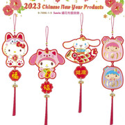 2023年香港sanrio kitty双子星春节绣花布艺挂饰吊饰挂件春联