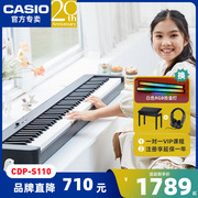 卡西欧电钢琴重锤88键，cdp-s110初学专业考级，智能数码家用便携电钢