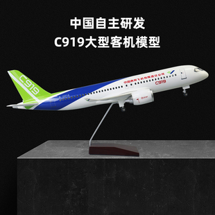 中国商飞c919国产大飞机模型，带轮子仿真航模民航客机纪念客厅摆件