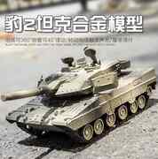 豹2主战坦克仿真中国合金99式模型两栖装甲车，m1a2男孩玩具摆