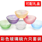 玻璃沙拉碗家用米饭碗甜品碗，汤碗水果碗，彩色玻璃碗珠点碗六只套装