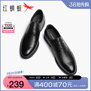 红蜻蜓男鞋春秋商务正装皮鞋，男士时尚压纹，牛皮革潮休闲德比鞋