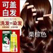 南京同仁堂天然植物泡泡染发膏，一洗上色健康盖白发自己在家染发剂
