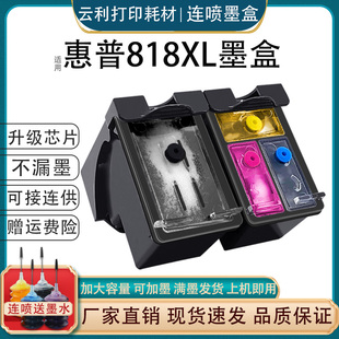 818xl墨盒适用惠普f241842882488f4488d1668d2568打印机连喷