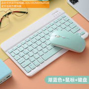 u20us27u51u36umix6e12优学派学生平板电脑无线键盘鼠标保护皮//