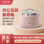 Yoice/优益 Y-SA2酸奶机不锈钢内胆多功能迷你发酵机酸奶纳豆机