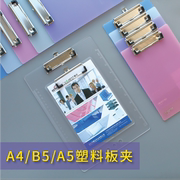 康百板夹a4写字板文件板夹写字垫板透明a5b5塑料板夹学生文具