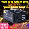 长城巨龙1250w 600w1650w 全模组金牌台式机静音电脑电源支持双路