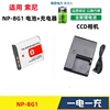 适用索尼DSC-N1 N2 T20 T100 H3 H7 H9 CCD相机NP-BG1电池+充电器