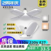 LED飞碟灯泡亮叶子可折叠e27螺口室内110V220V通用型护眼无频闪