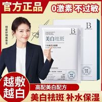 防过敏感肌面膜美白补水去黄气暗沉祛斑提亮肤色男女