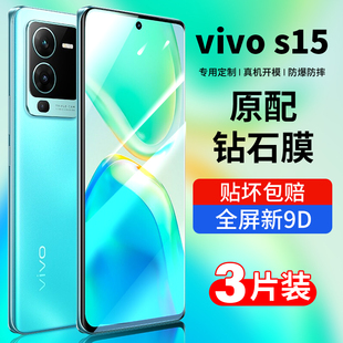 适用vivos15钢化膜vivos15e手机膜vivo全屏覆盖s15保护全包抗蓝光vovis贴膜vovos玻璃防窥防爆抗指纹