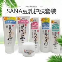 好用便宜sana莎娜保湿滋润补水