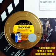 5卷 35mm电影胶片 5207 彩色135胶卷iso250电影卷250D负彩