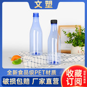 500ml矿泉水瓶子食品级塑料一次性，带盖pet牛奶，果汁饮料空奶茶瓶子