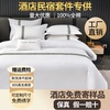 酒店床品四件套专用布草全棉，纯棉床单被套民宿五星级宾馆床上用品