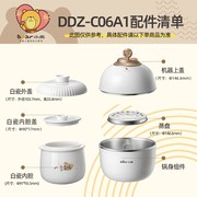 小熊电炖盅配件电炖锅，煲炖汤锅陶瓷，白瓷盖内胆盖子锅身ddz-c06a1