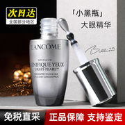 lancome兰蔻小黑瓶眼霜大眼，精华抗皱紧致抗衰淡化细纹黑眼圈提拉