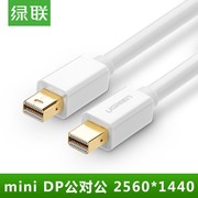 ugreen绿联md111minidp转minidisplayport线公对公雷电口连接