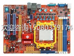 议价梅捷SY-N6PM3-RL DDR2/DDR3 C61全集成主板 支持AM2/AM3四核