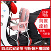 电动摩托车儿童坐椅子，前置座椅宝宝小孩婴儿，电瓶车踏板车安全座椅