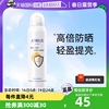 自营泰国ATREUS牛奶防晒喷雾spf50+全身增白户外防水防紫外线