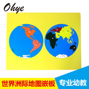 木制世界地图拼图儿童启蒙蒙氏早教大号，中国地图亚洲拼板益智玩具