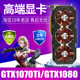 微星/华硕GTX1060 3G 5G 6G 1070TI 8g  1080TI 11G 1050  显卡