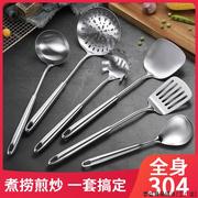 304不锈钢锅铲汤勺漏勺煎铲厨具套装厨房用品烹饪工具