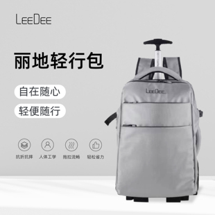 LEEDEE大容量高初中学生拉杆书包双肩背包男女高颜值行李箱旅行包