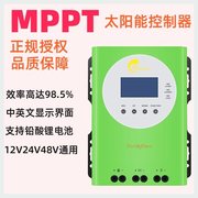 MPPT太阳能控制器40A60A80A100A光伏板发电系统12V24V48V智能充电