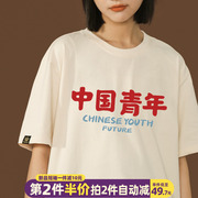 中国青年国潮文字t恤女夏学生(夏学生)2024oversize简约宽松个性短袖