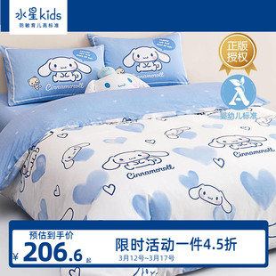 水星儿童床上用品三件套纯棉宝宝，幼儿园被子婴儿床床单被套四件套