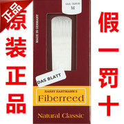 德国FIBERREED 树脂纤维合成黑管 单簧管 中音萨克斯 哨片 古典