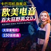 正版汽车载cd碟片DJ英文电音歌曲百大dj欧美流行音乐无损光盘