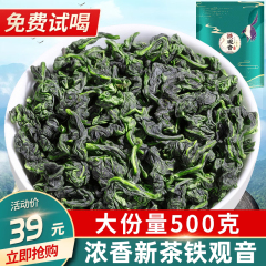 中闽峰州铁观音特级浓香型新秋茶叶兰花香安溪原产乌龙茶散装500g