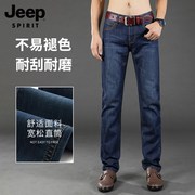 jeep牛仔裤男士春秋，宽松直筒弹力大码，男裤夏季薄款休闲长裤子