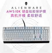 戴尔外星人AW310K机械键盘AW510K键盘保护膜贴膜硅胶全覆盖防尘罩