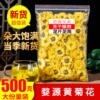 正宗黄山贡菊500g婺源皇菊花茶黄菊花干另售特级野生金丝皇菊